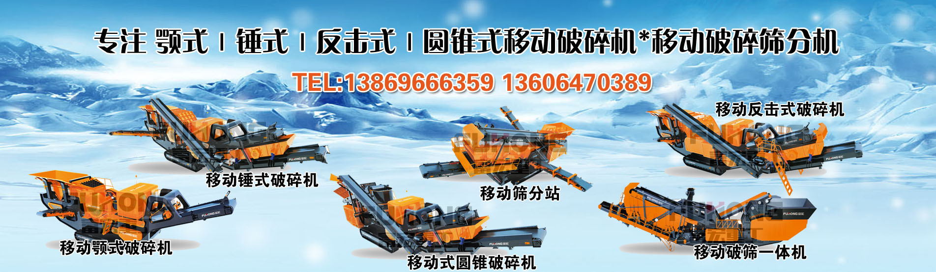 移动石料破碎机厂家